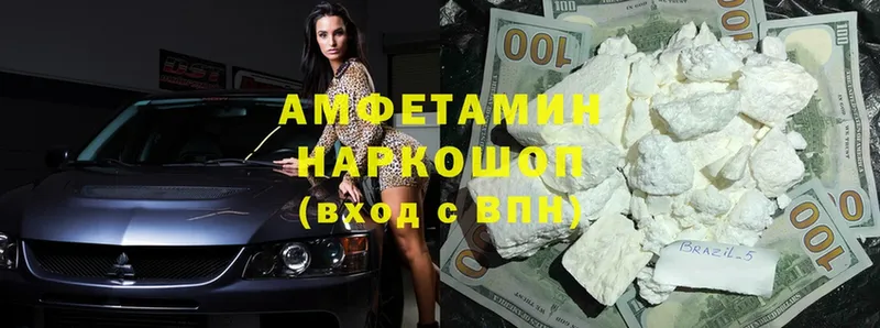 АМФЕТАМИН 98%  где найти   Барнаул 