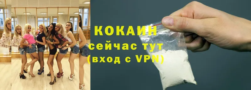 Кокаин 99%  Барнаул 