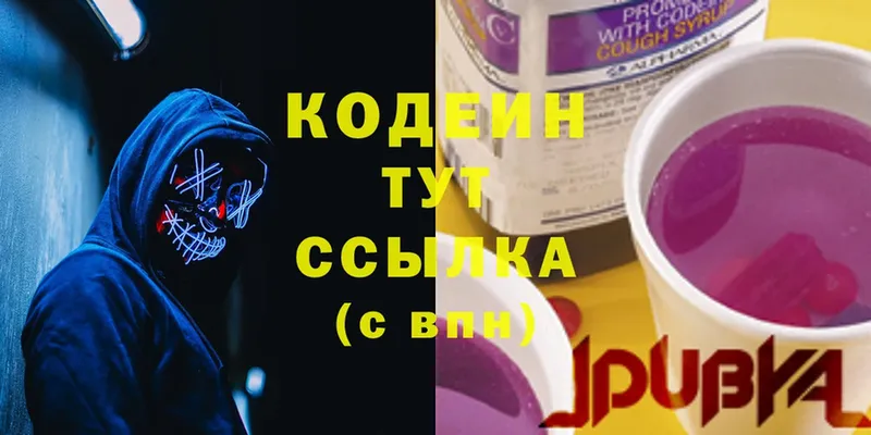 ссылка на мегу онион  Барнаул  Кодеиновый сироп Lean Purple Drank 