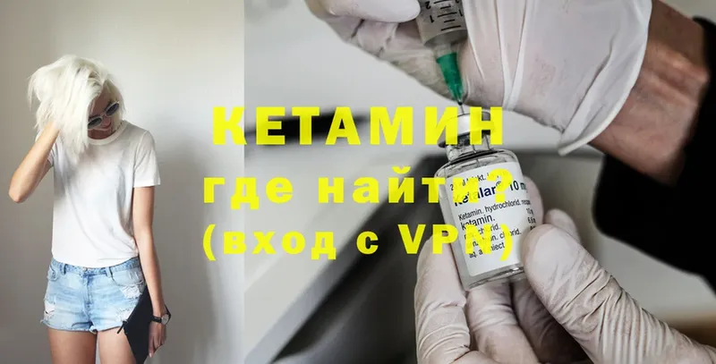 наркошоп  Барнаул  КЕТАМИН VHQ 