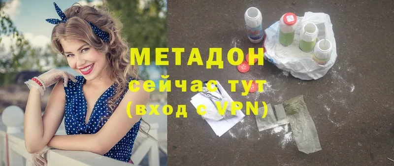 купить   Барнаул  Метадон methadone 